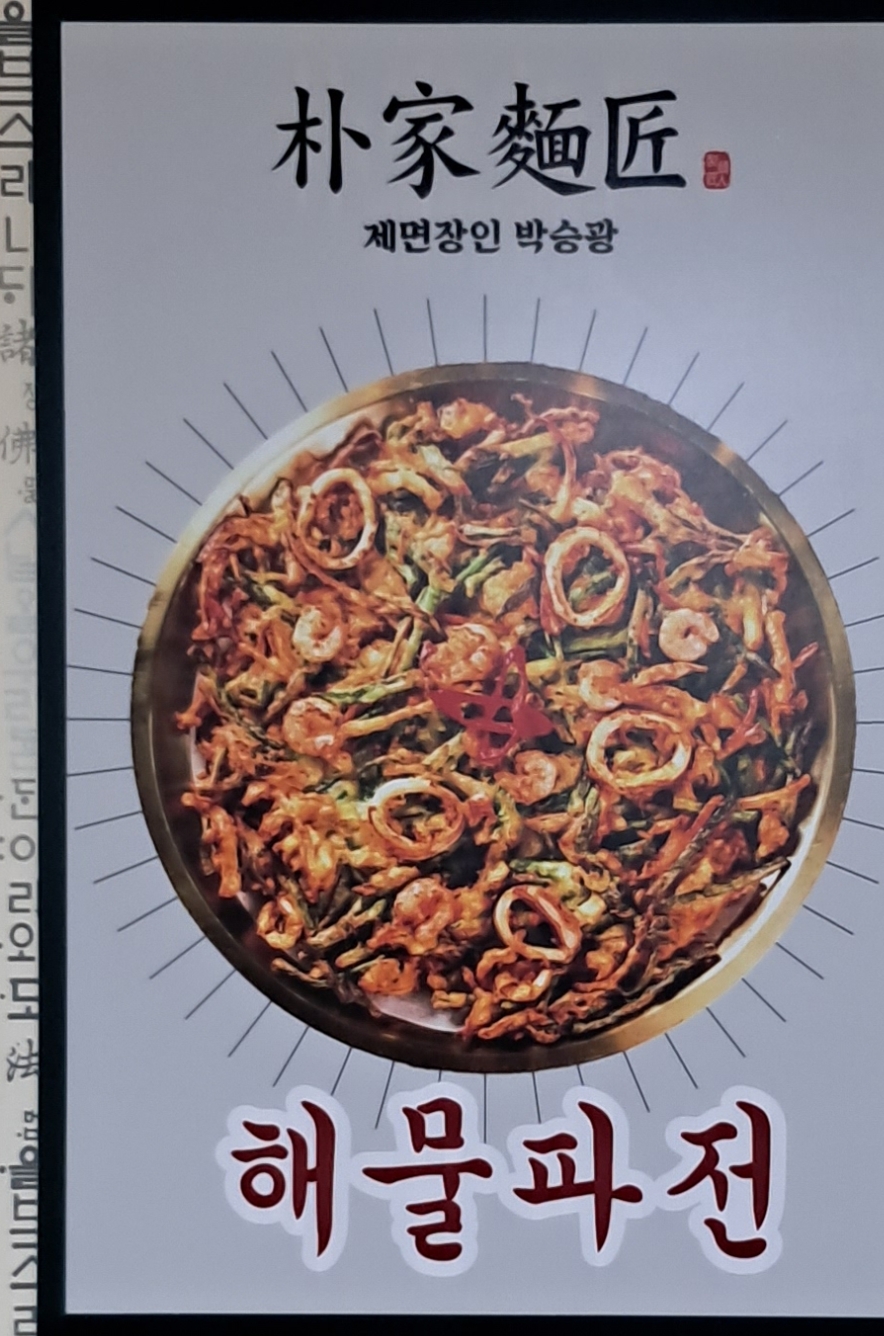 박가면장