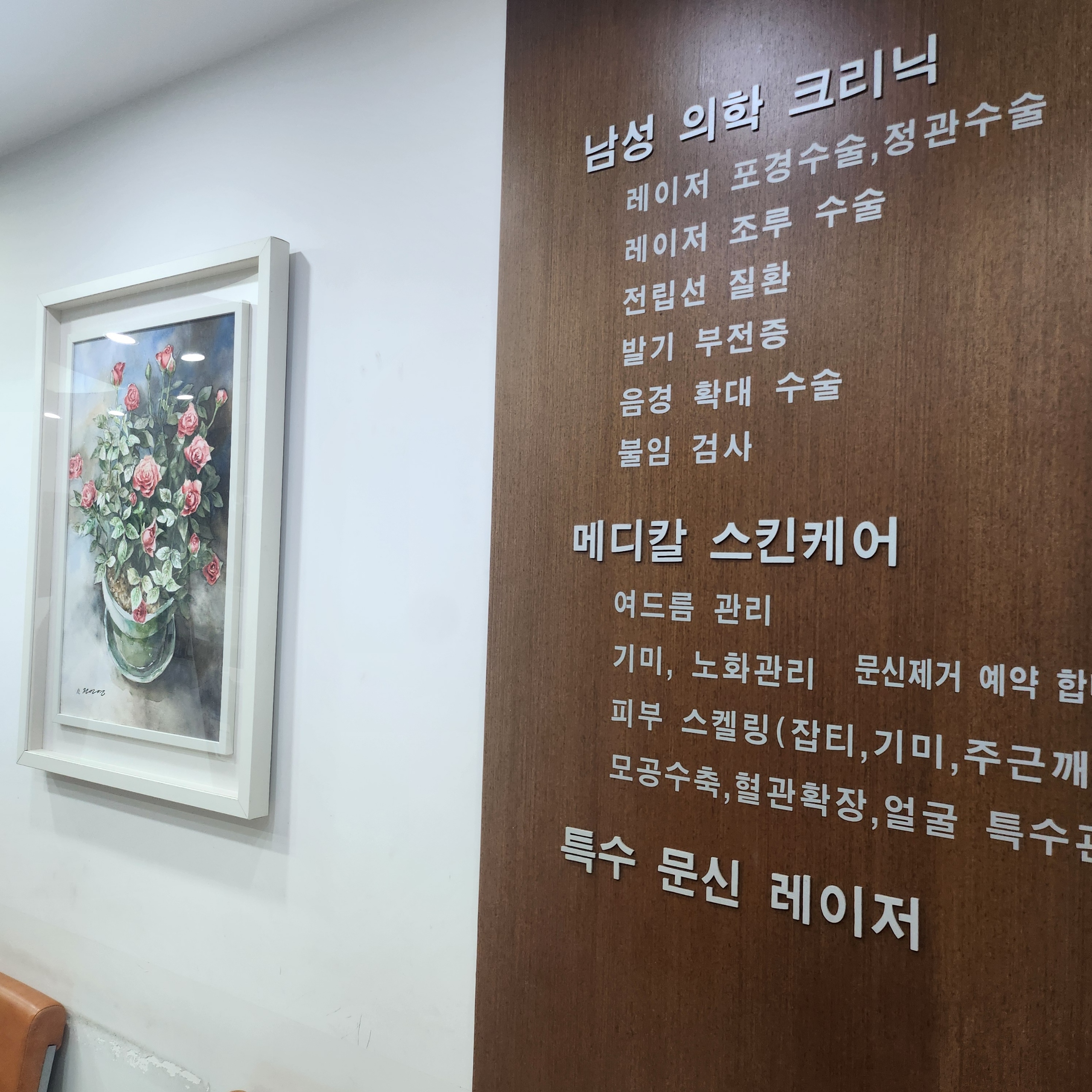 연세의원 대표 이미지
