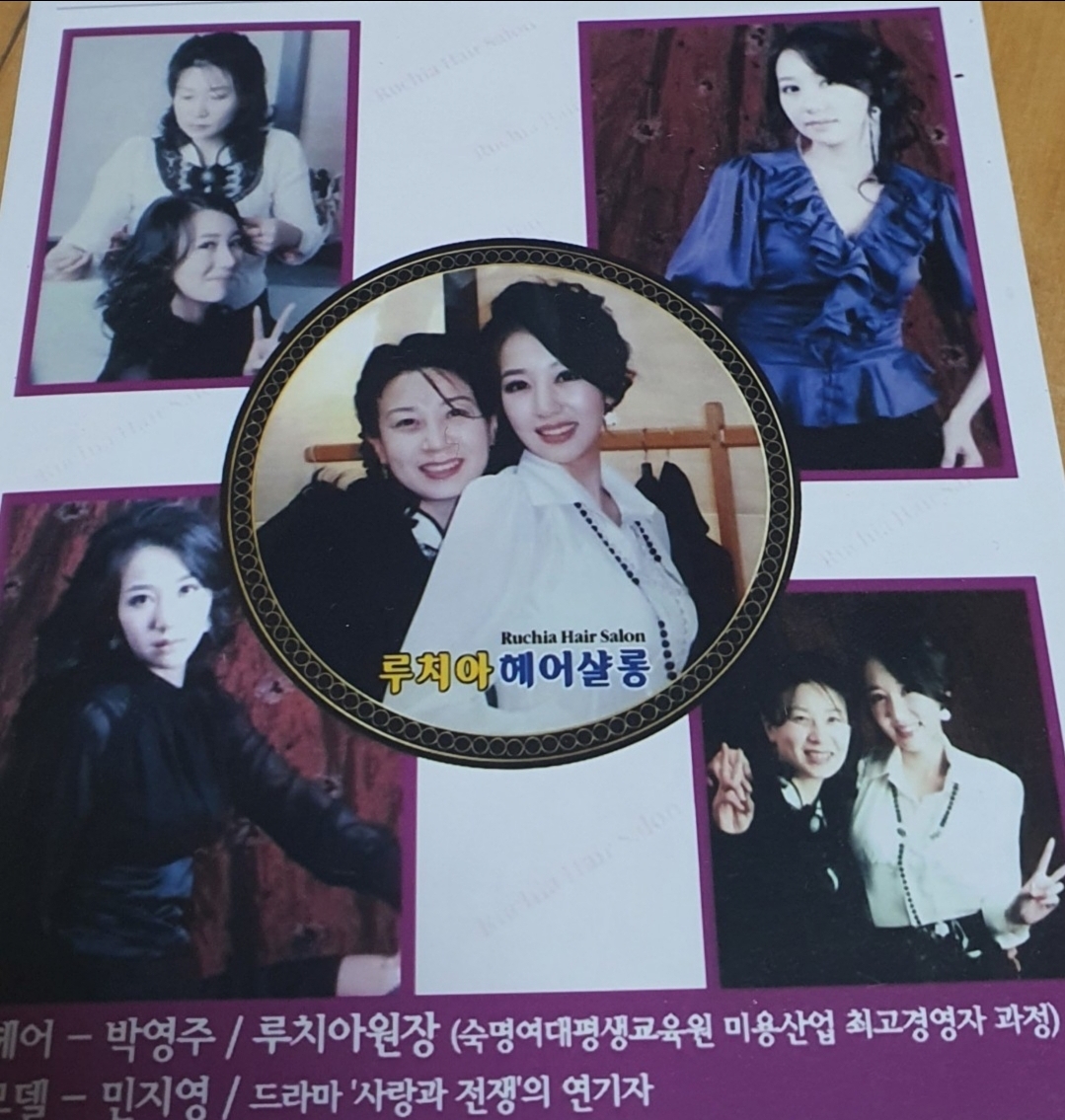 루치아헤어살롱