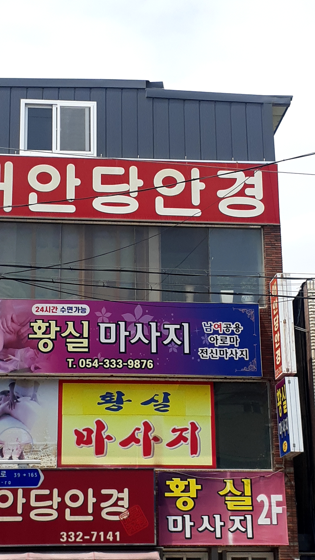 황실마사지