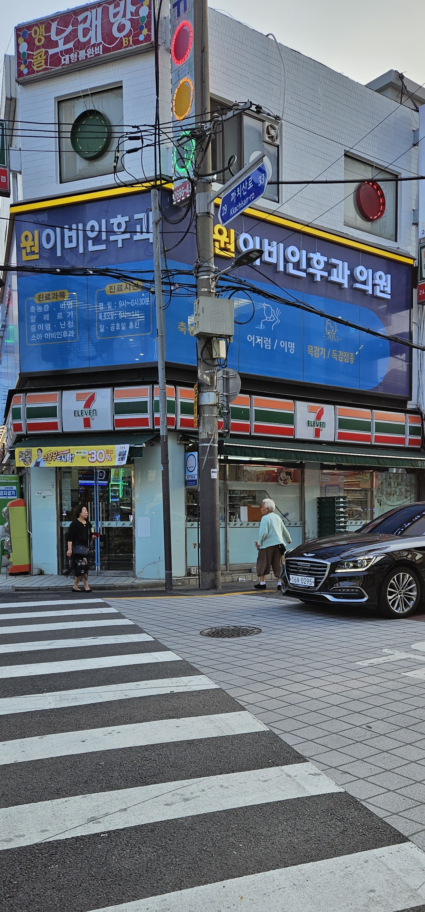 원이비인후과의원