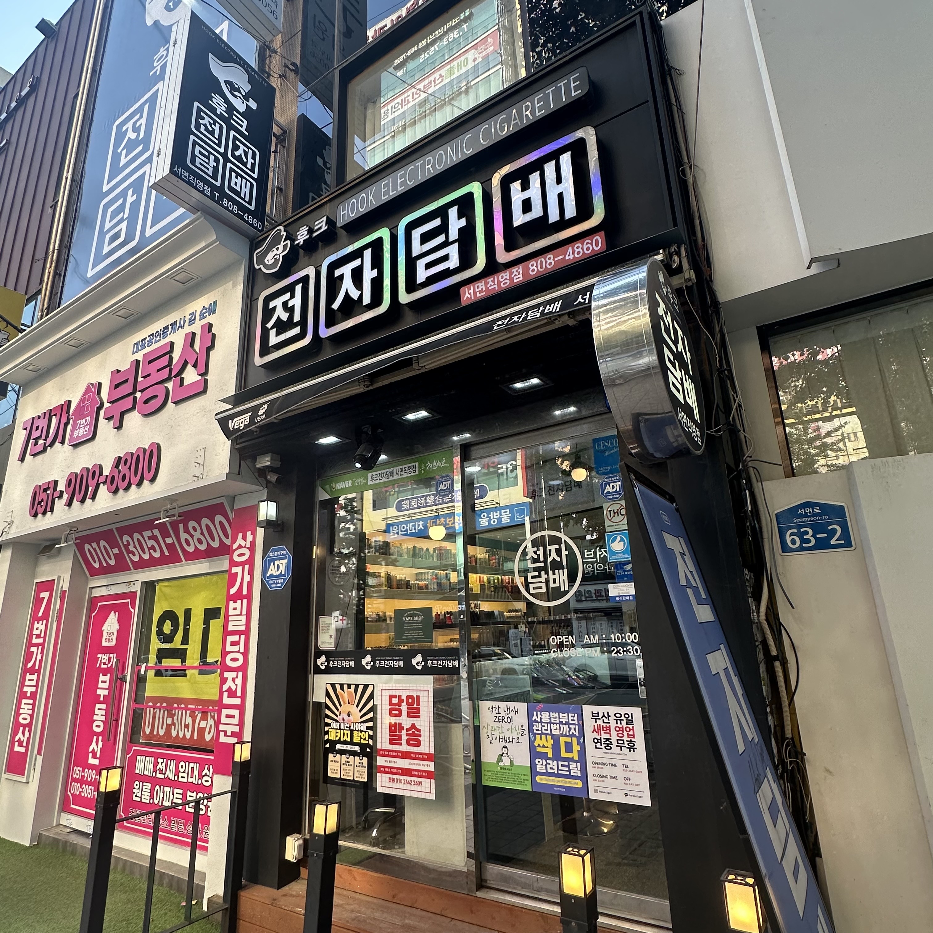 후크전자담배 부산서면직영점