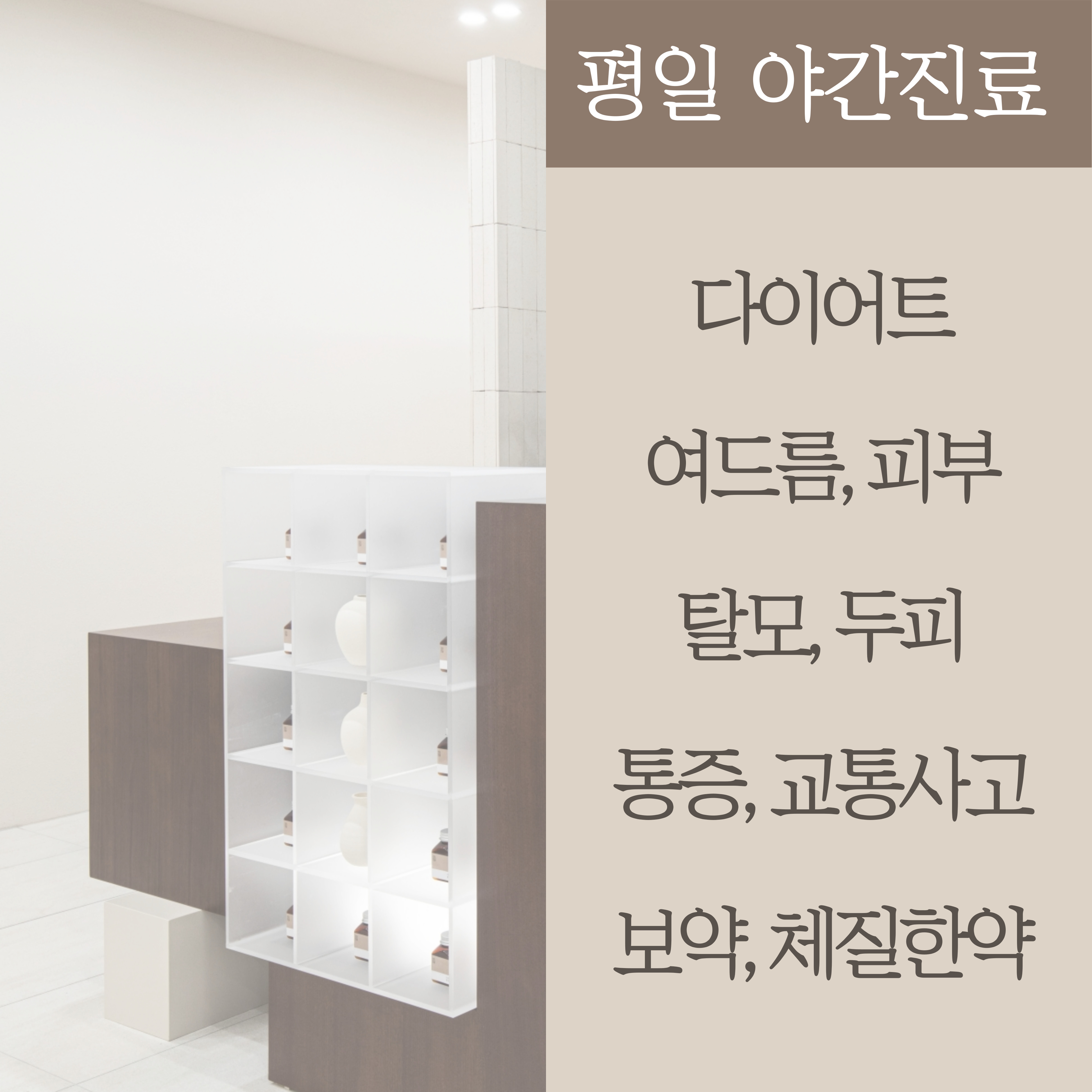 다온재한의원 대표 이미지