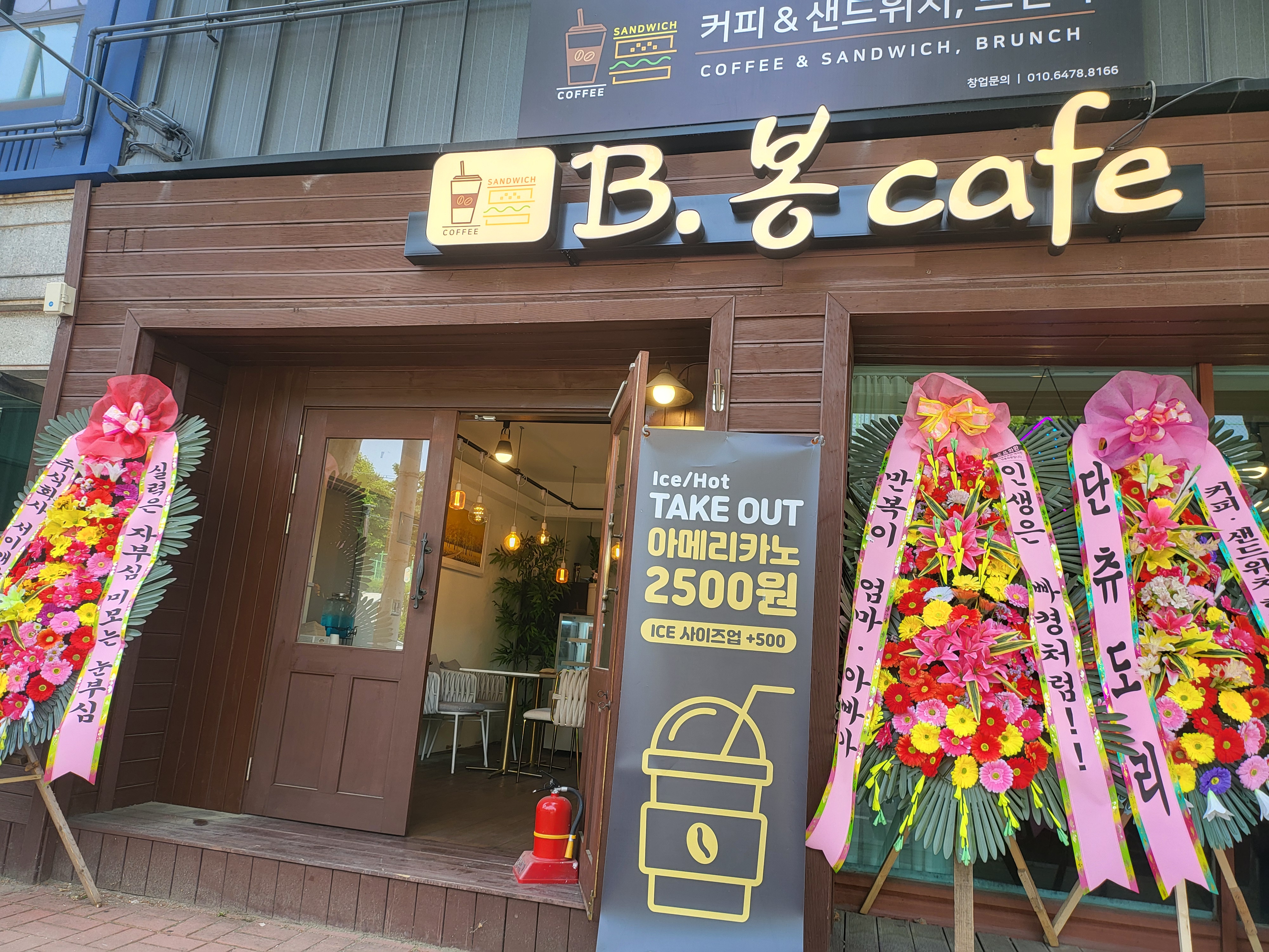 비봉카페