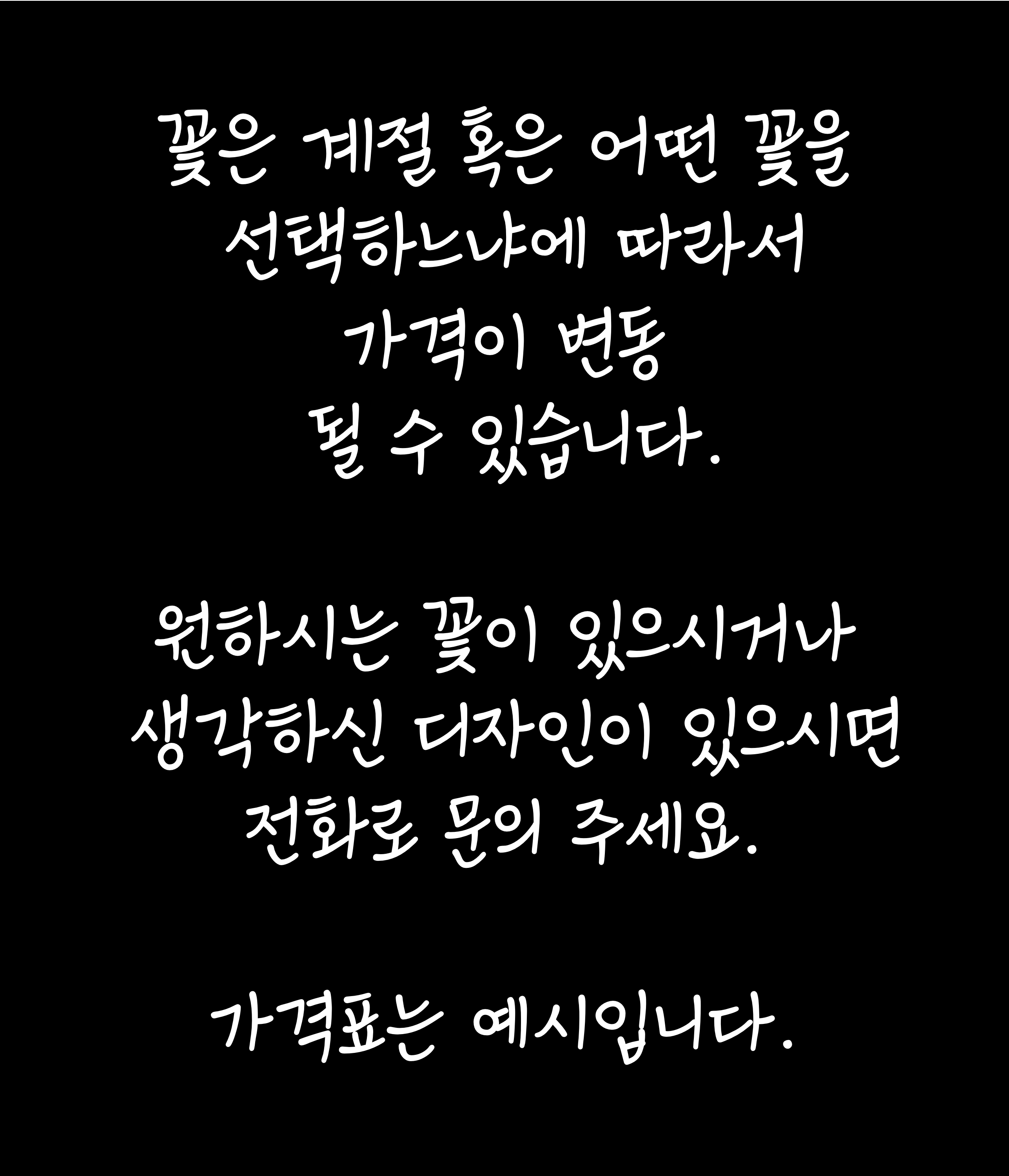 푸른꽃화원
