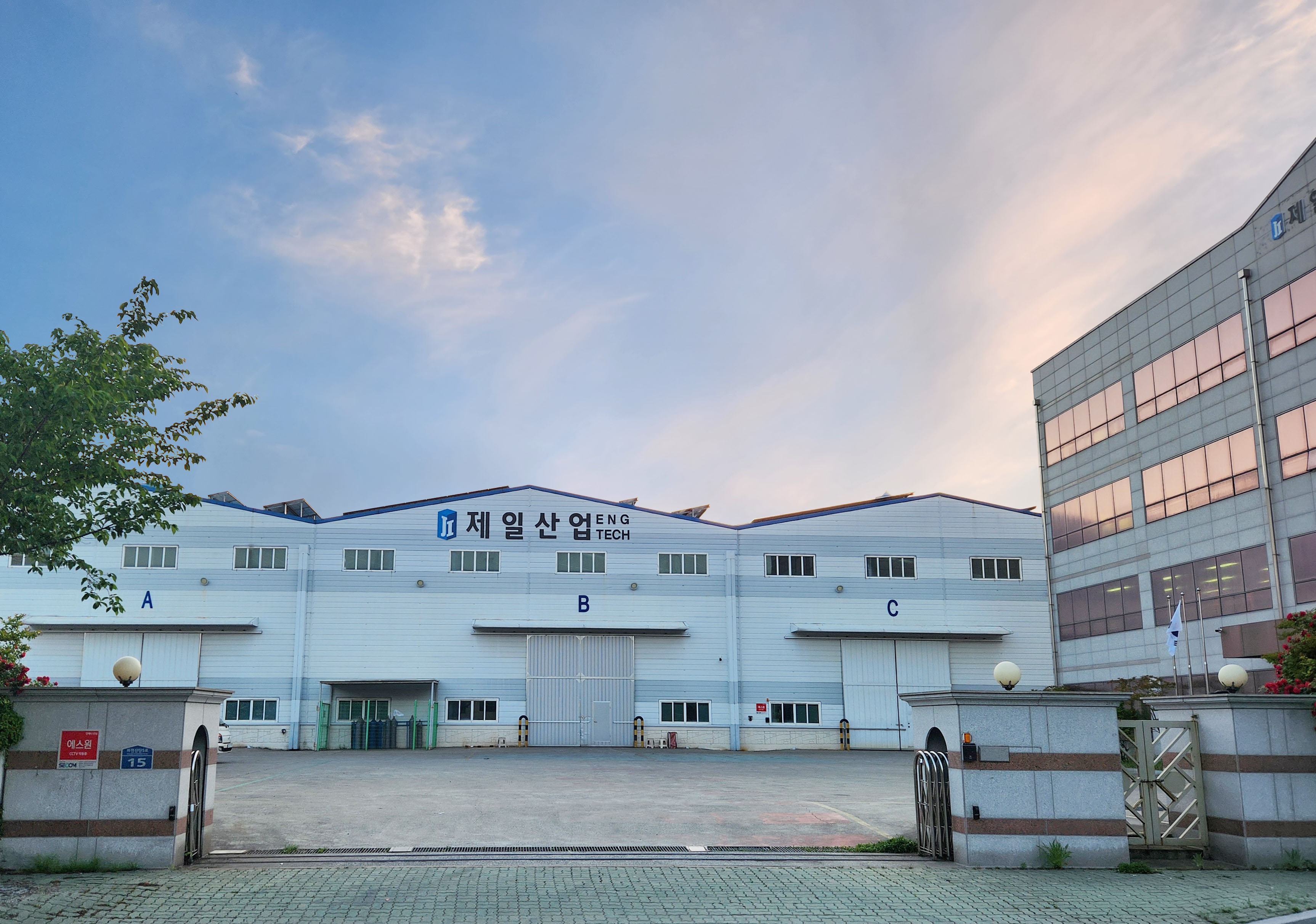 제일산업