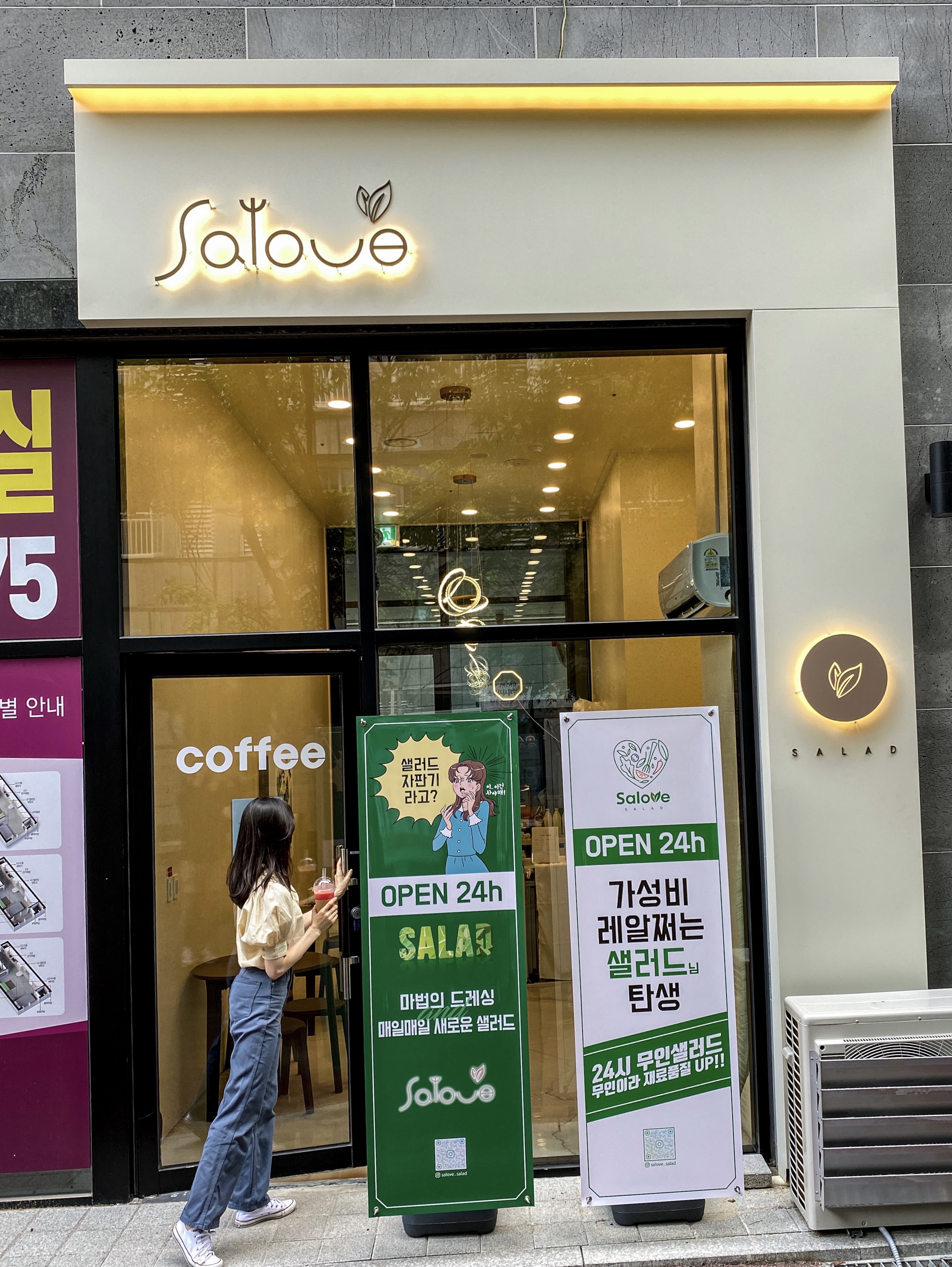 샐러브