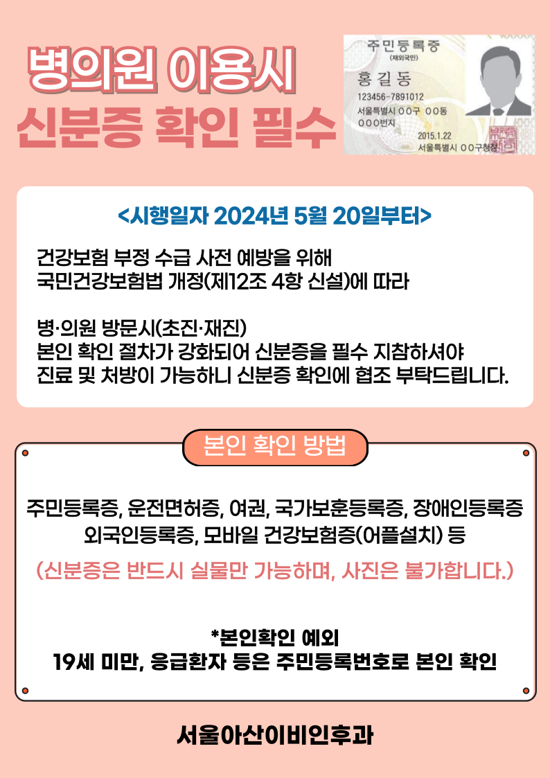 서울아산이비인후과의원 대표 이미지