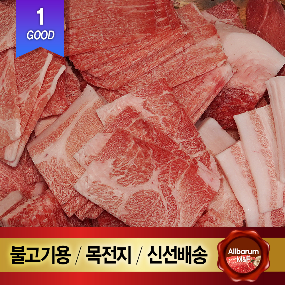 올바름미트앤푸드