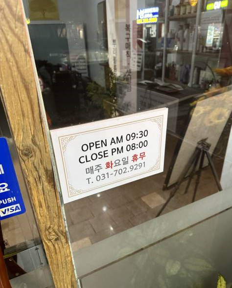 엠제이헤어 대표 이미지