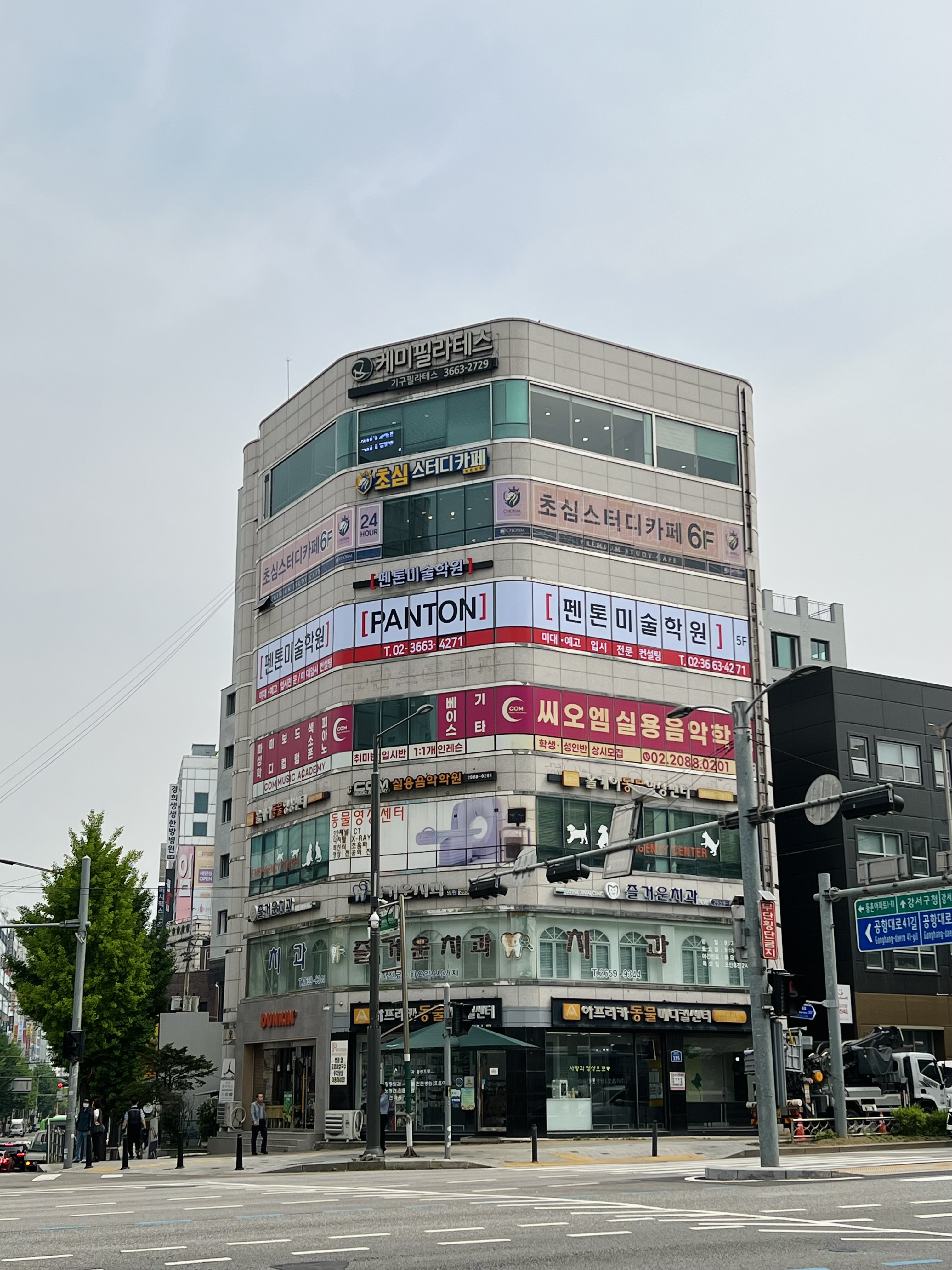 펜톤미술학원 강서캠퍼스
