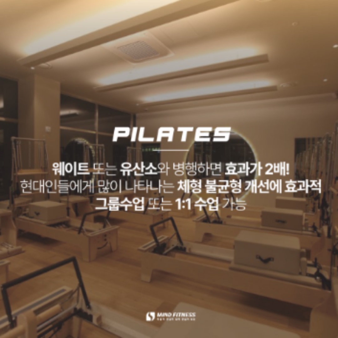 마인드휘트니스 부산명지점