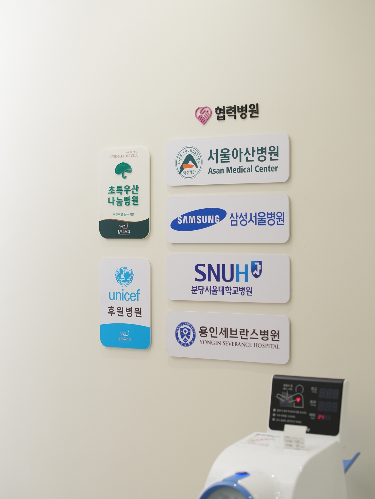 올포유외과의원