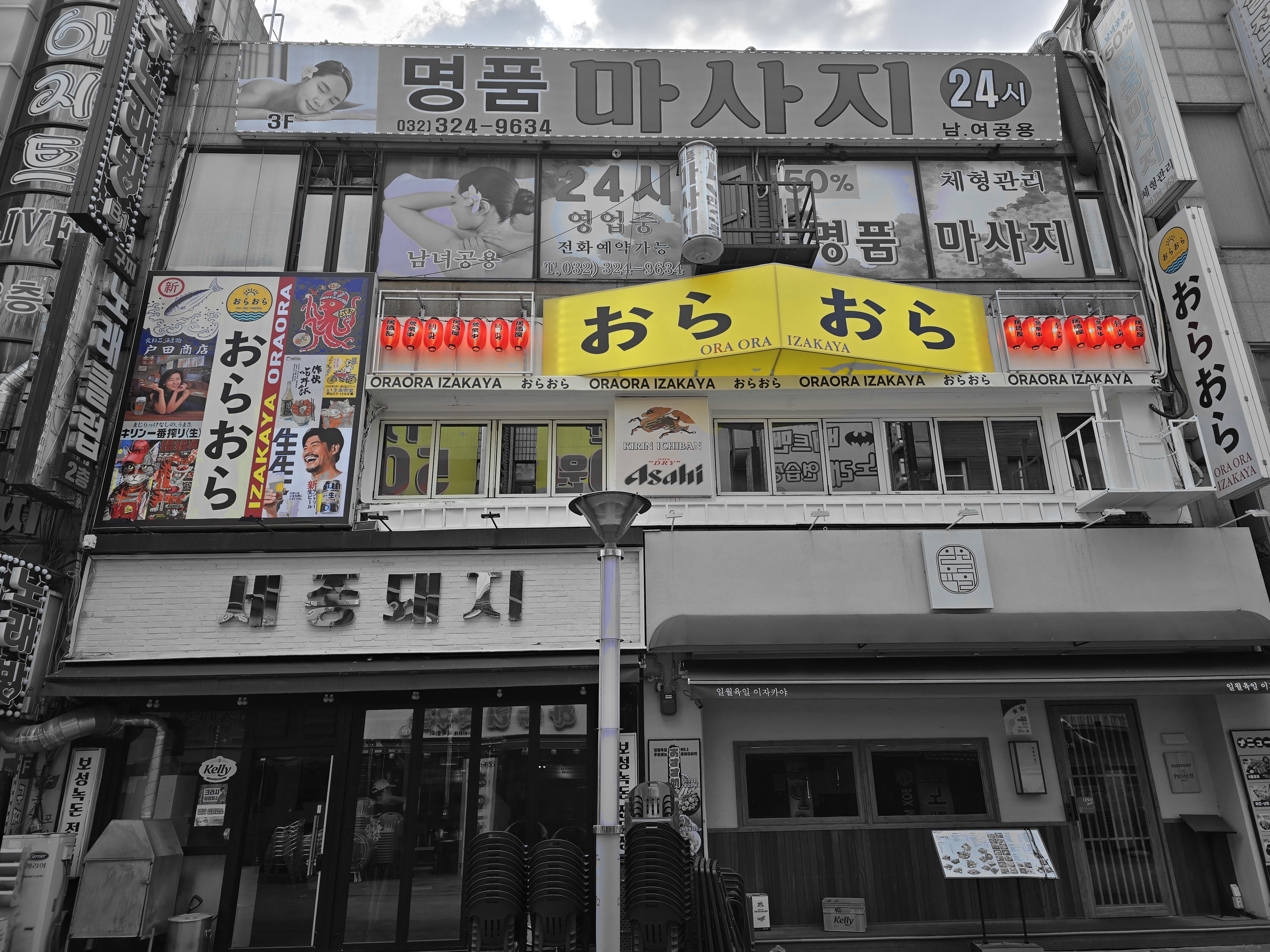 두손종합광고 인쇄간판