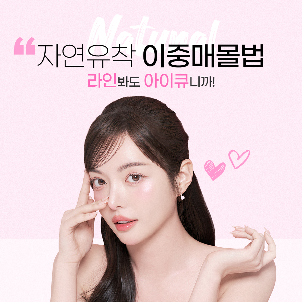 아이큐성형외과 대표 이미지