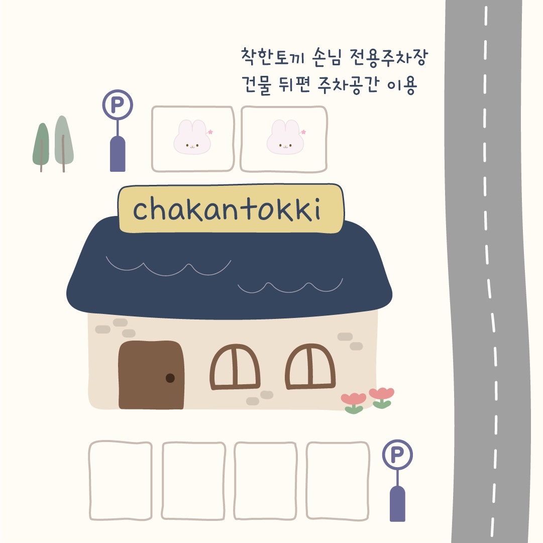 착한토끼 키즈카페 키즈룸 강남세곡하우스