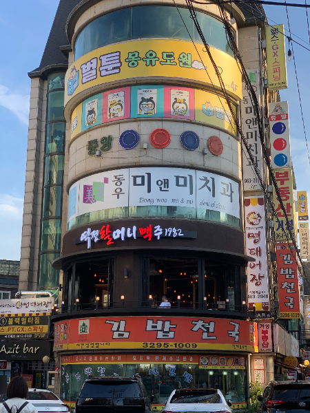 역전할머니맥주 서울석계역점