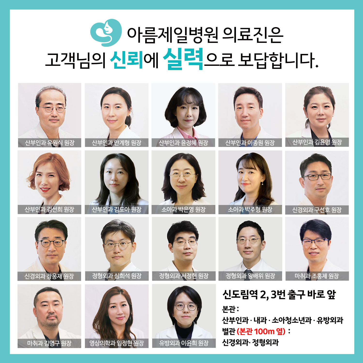 아름제일병원