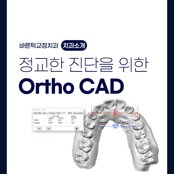 바른턱치과교정과치과의원 대표 이미지
