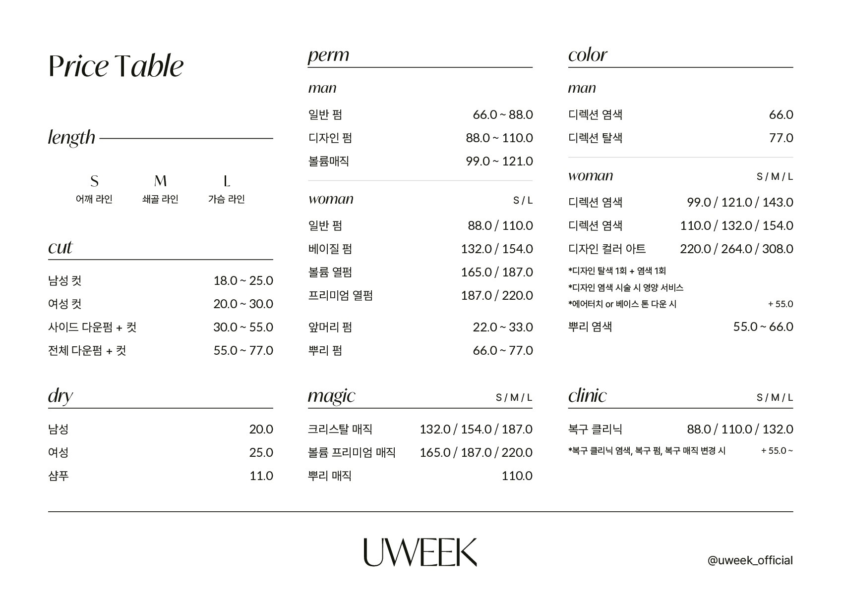 유위크헤어 대구남산점
