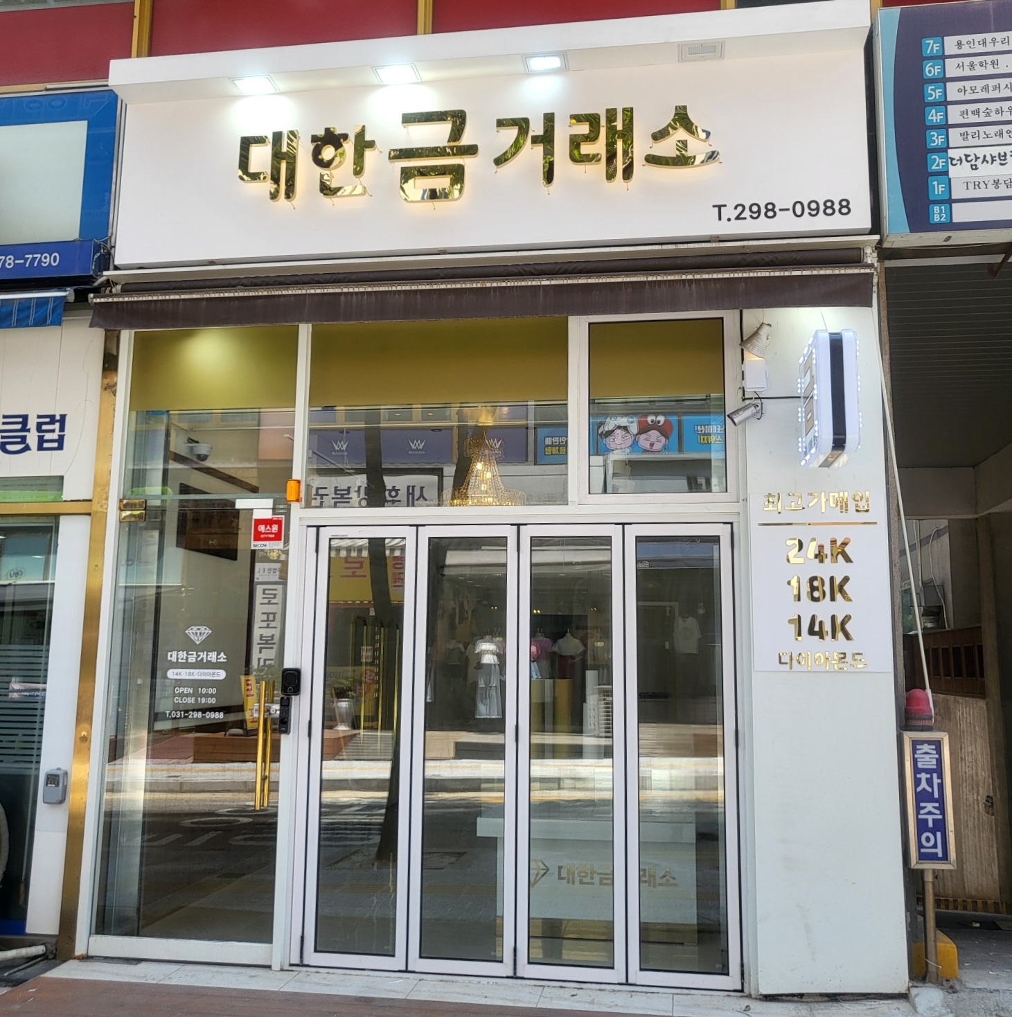 대한금거래소