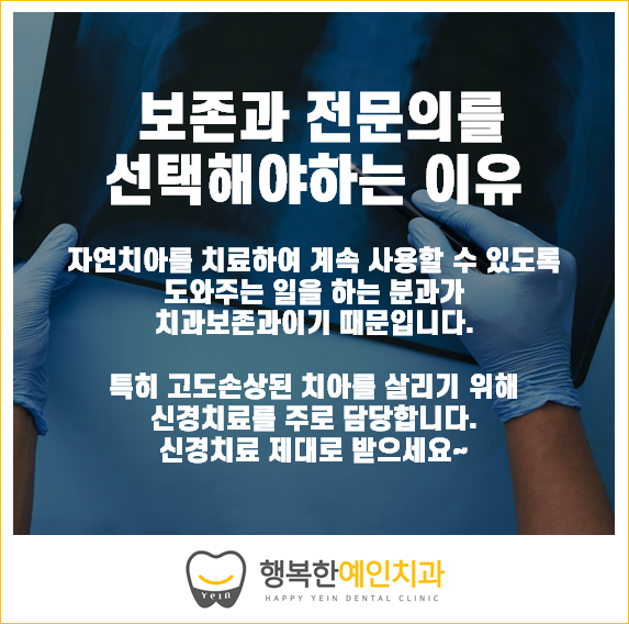 행복한예인치과의원 대표 이미지