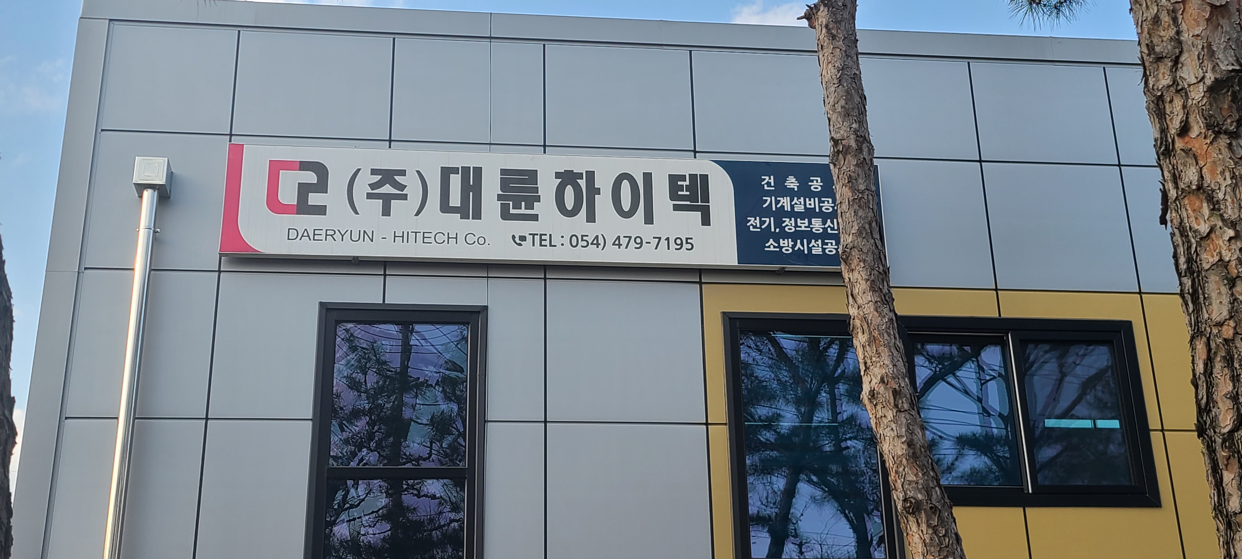 대륜하이텍