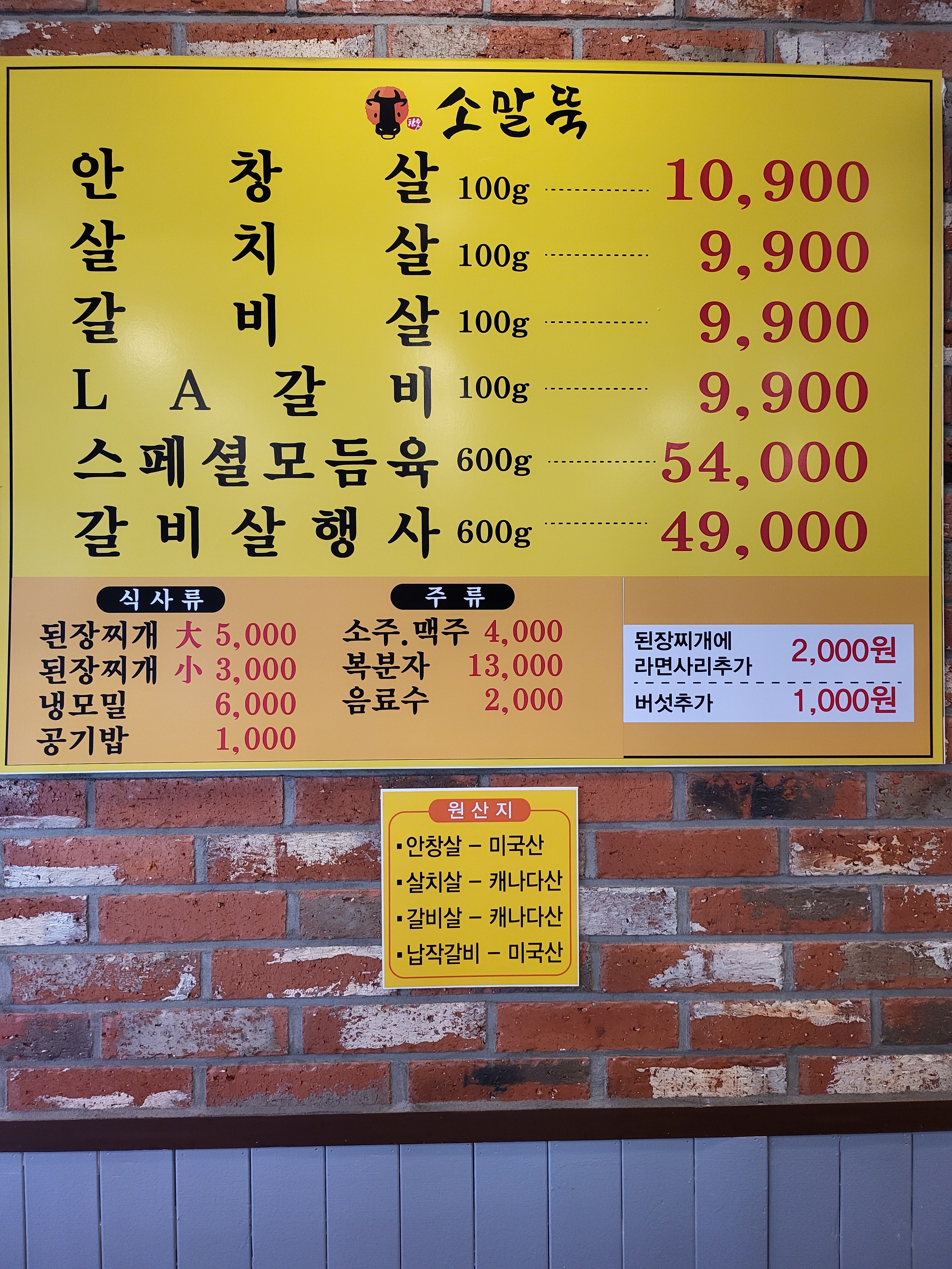 소말뚝