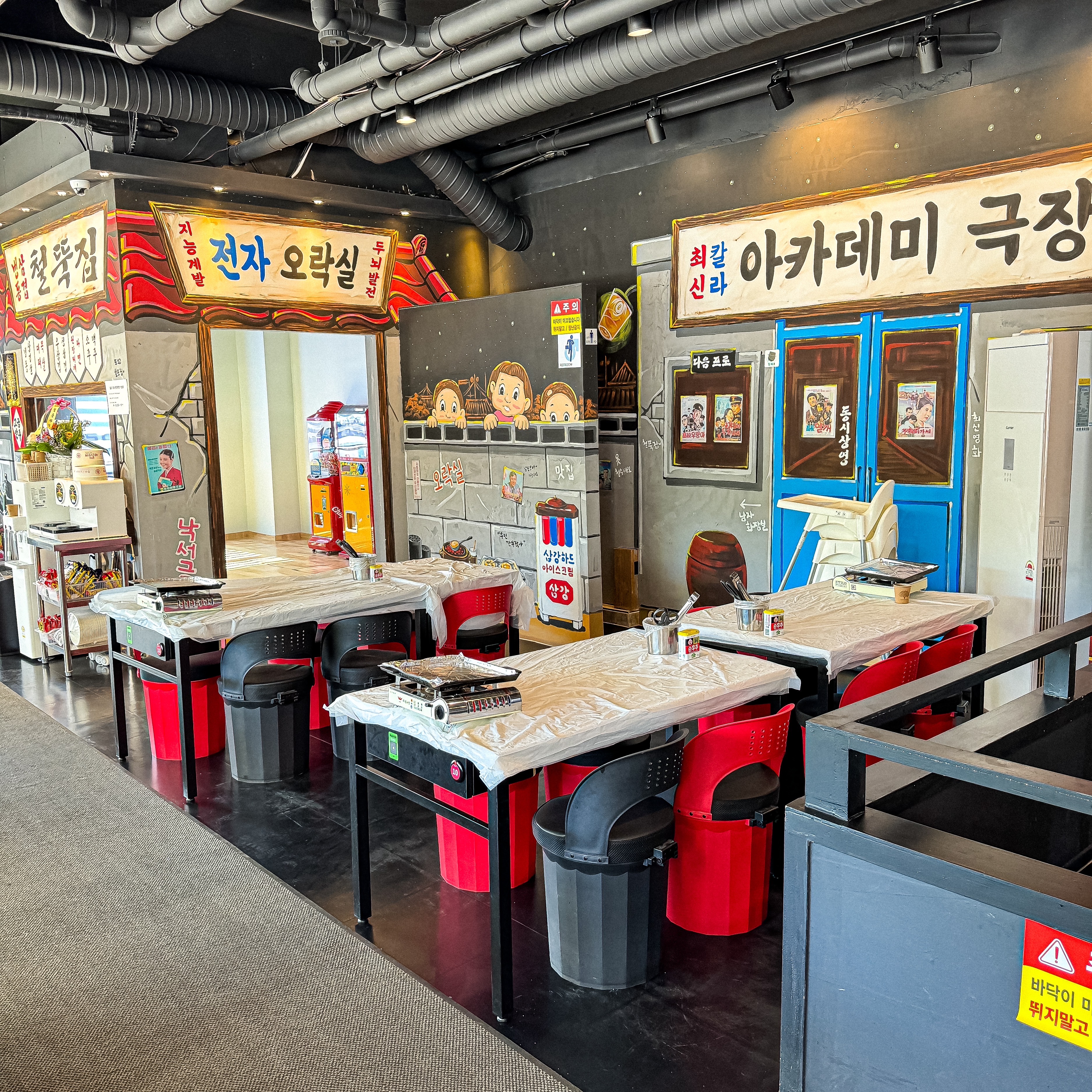 철뚝집 진접역점