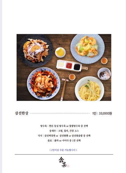신차이