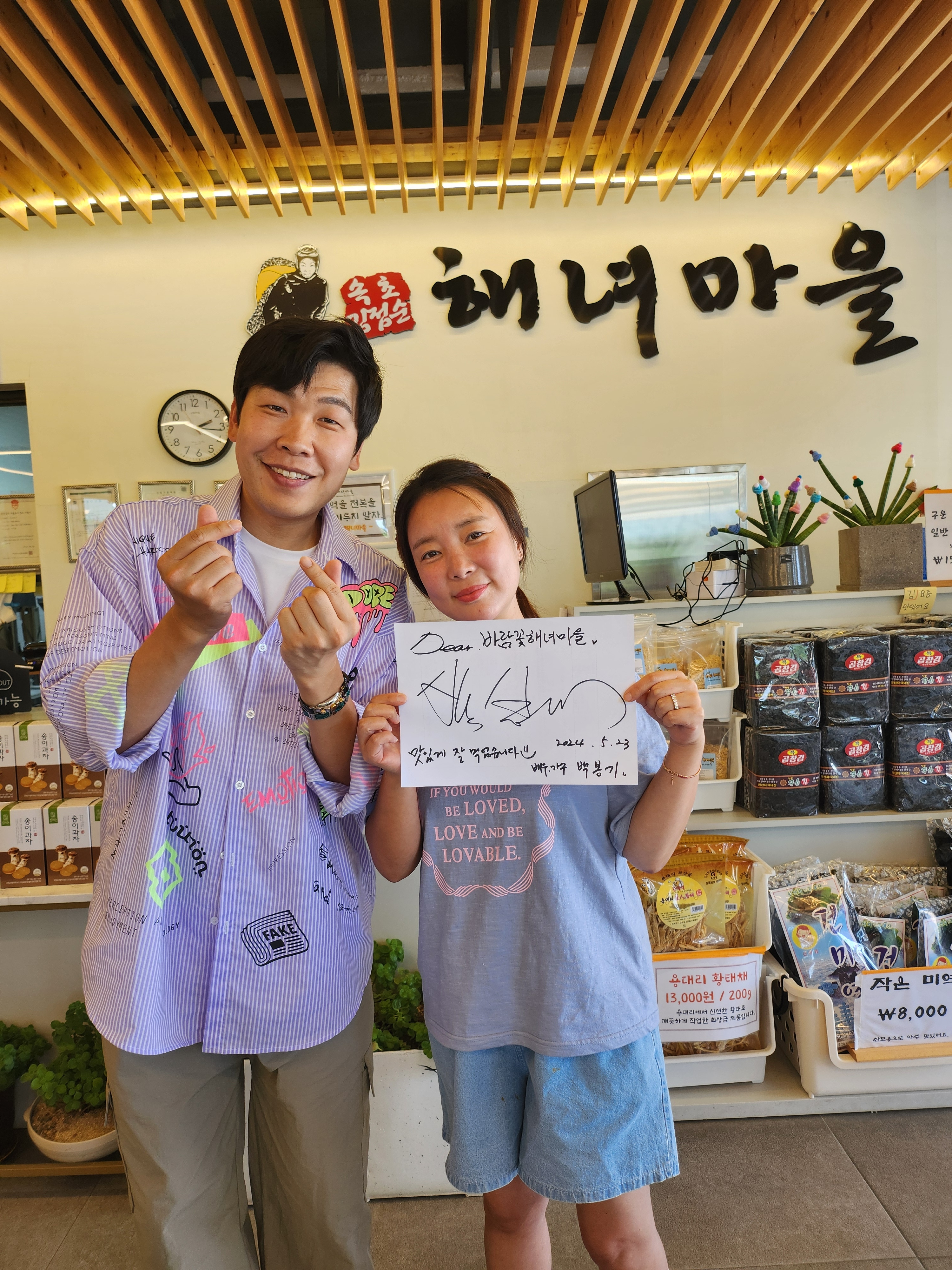 속초해녀마을 2