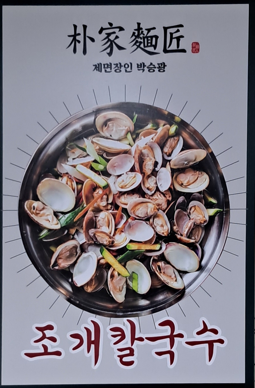 박가면장