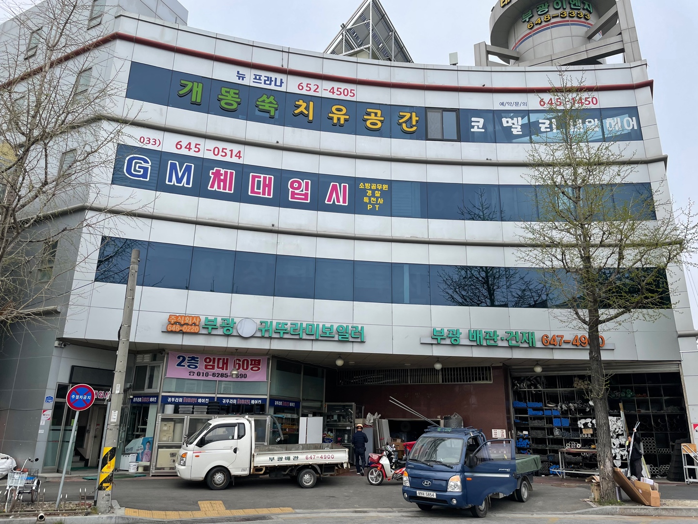 강릉시청소년발달장애인방과후활동센터 내부 사진