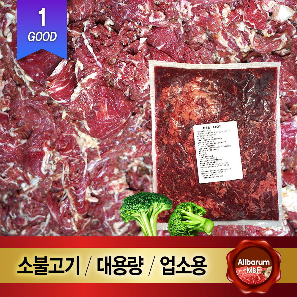 올바름미트앤푸드