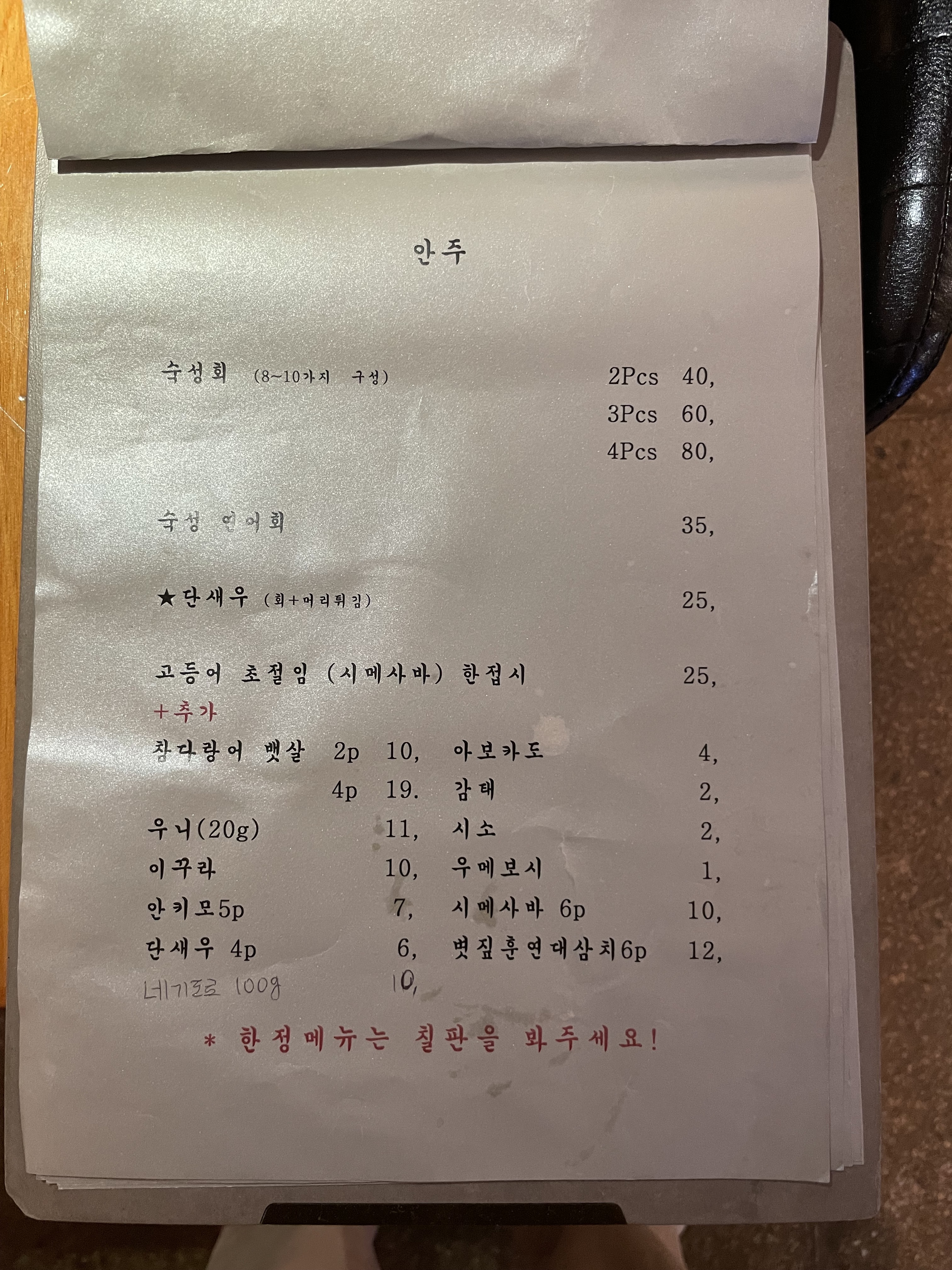 희락
