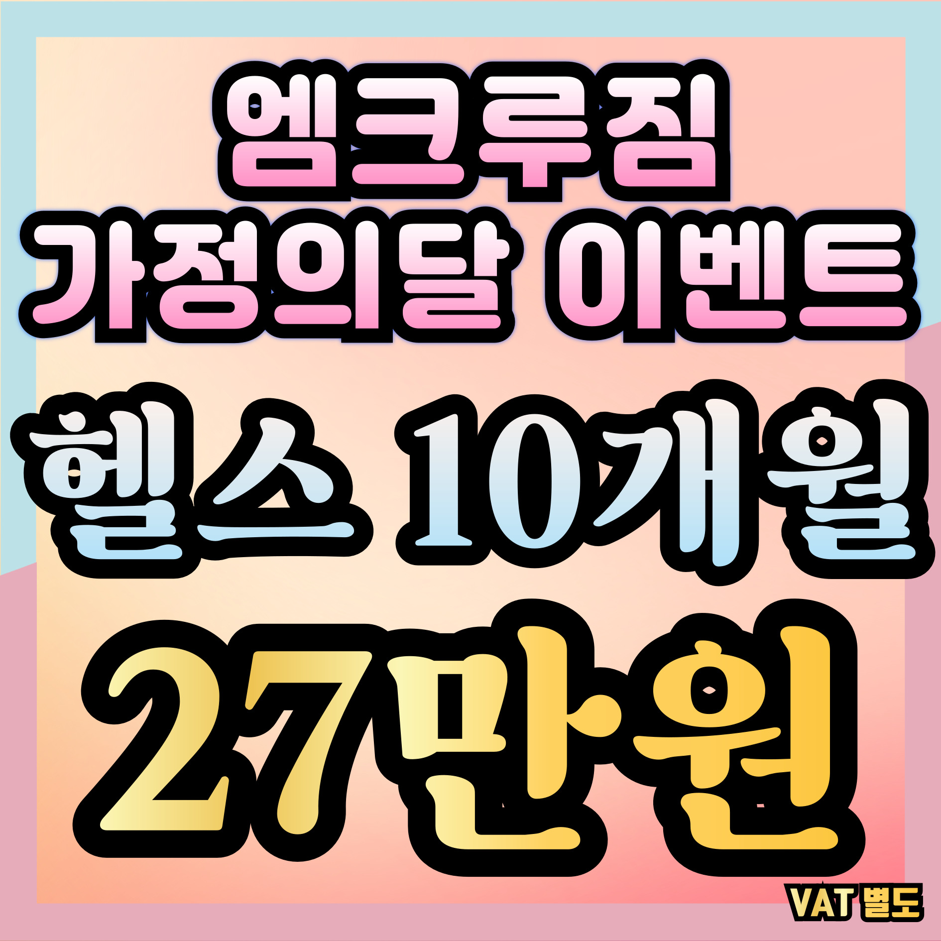 엠크루짐 헬스&PT 묵동점