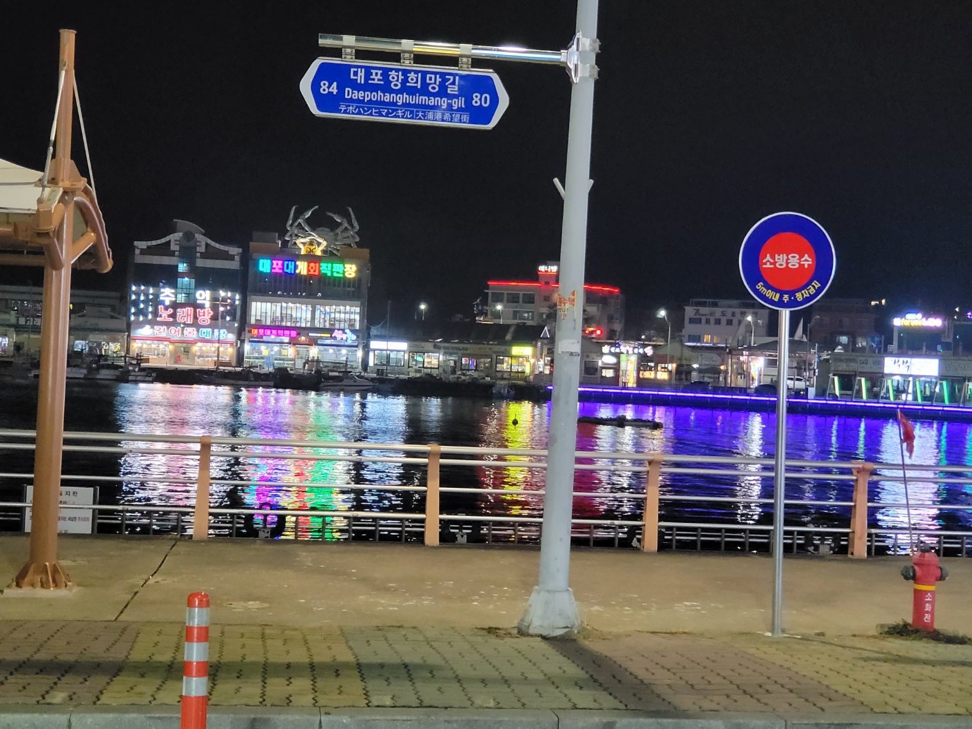 바다횟집