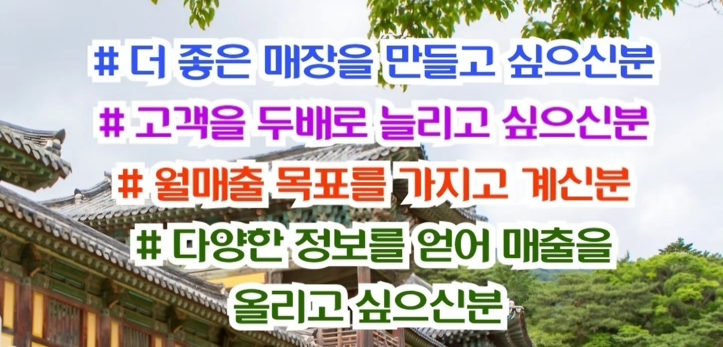 큐사랑 포항지사