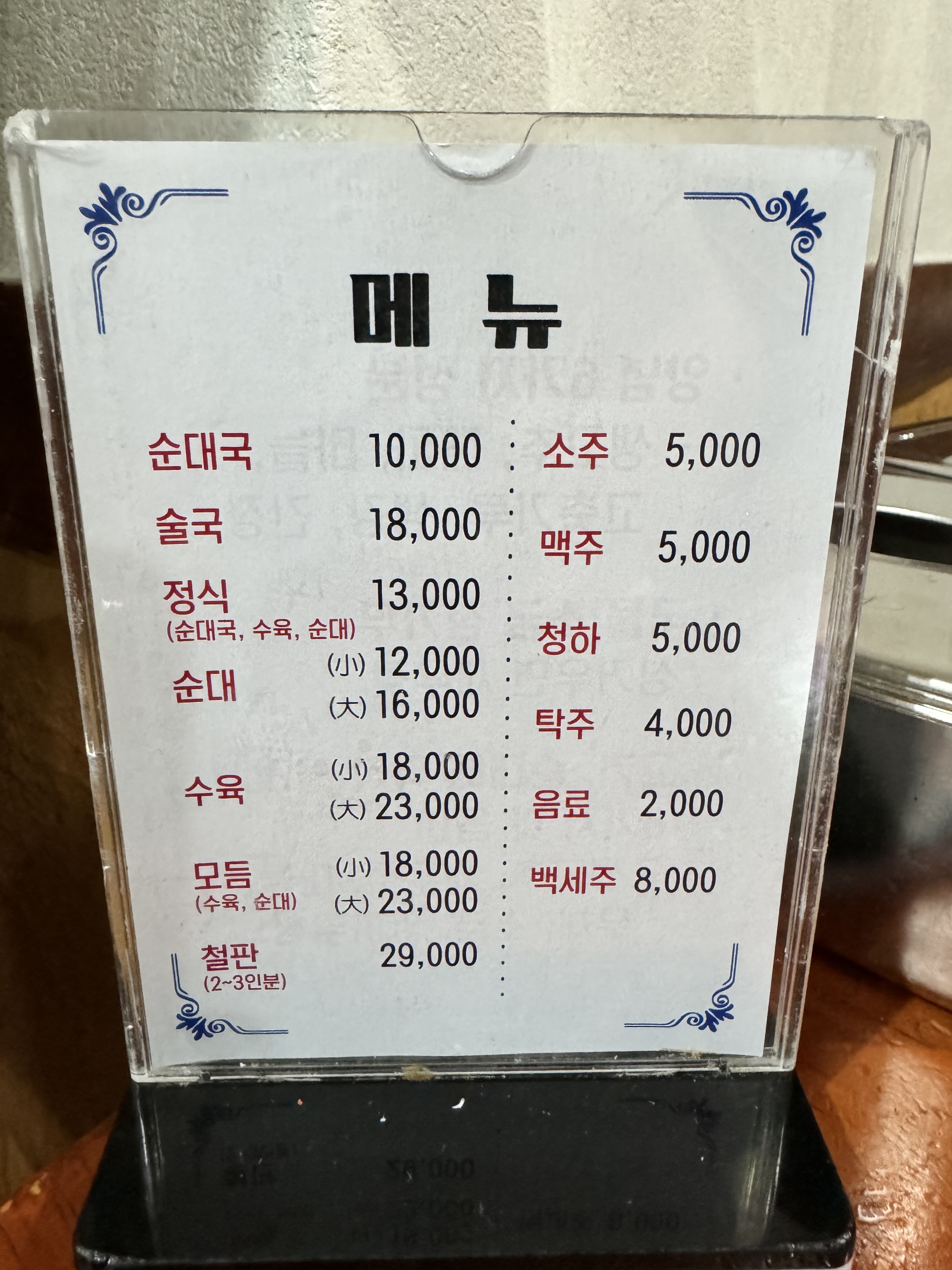 함경도찹쌀순대