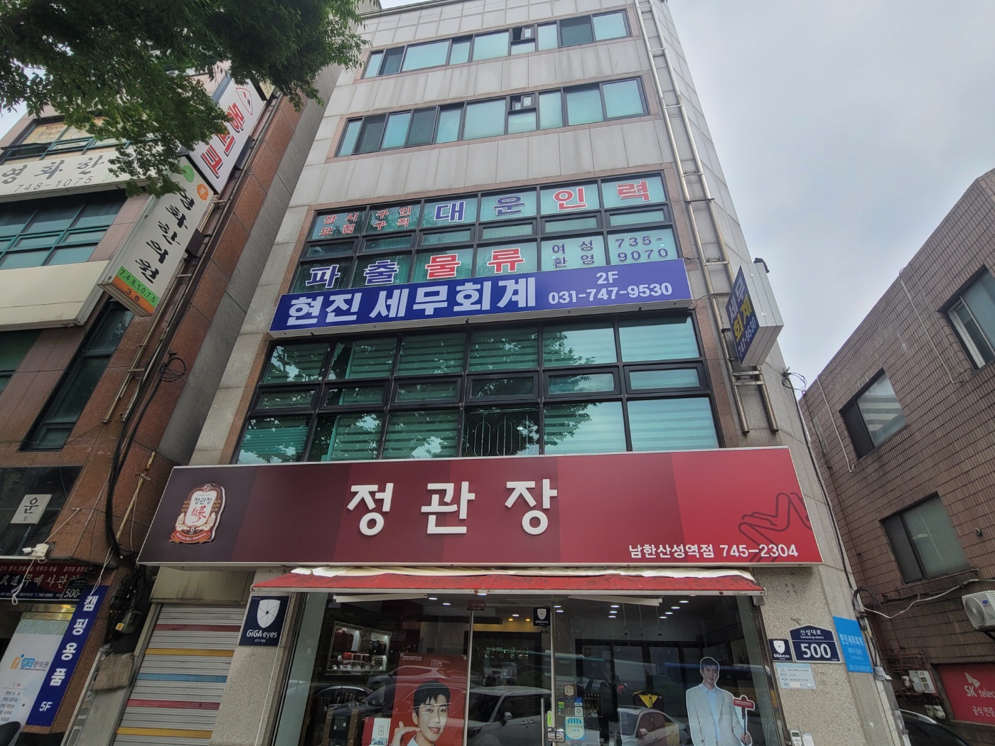 현진세무회계 대표 이미지