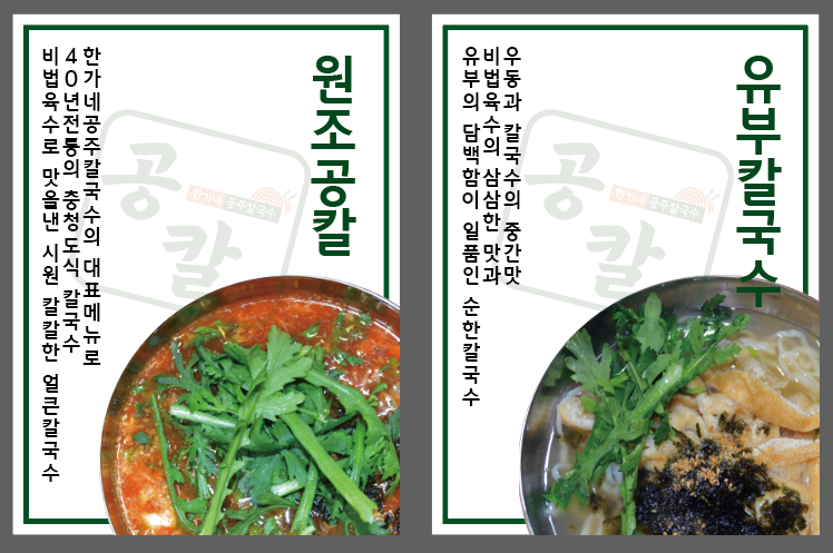 한가네공주칼국수얼큰이