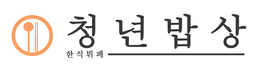 청년밥상