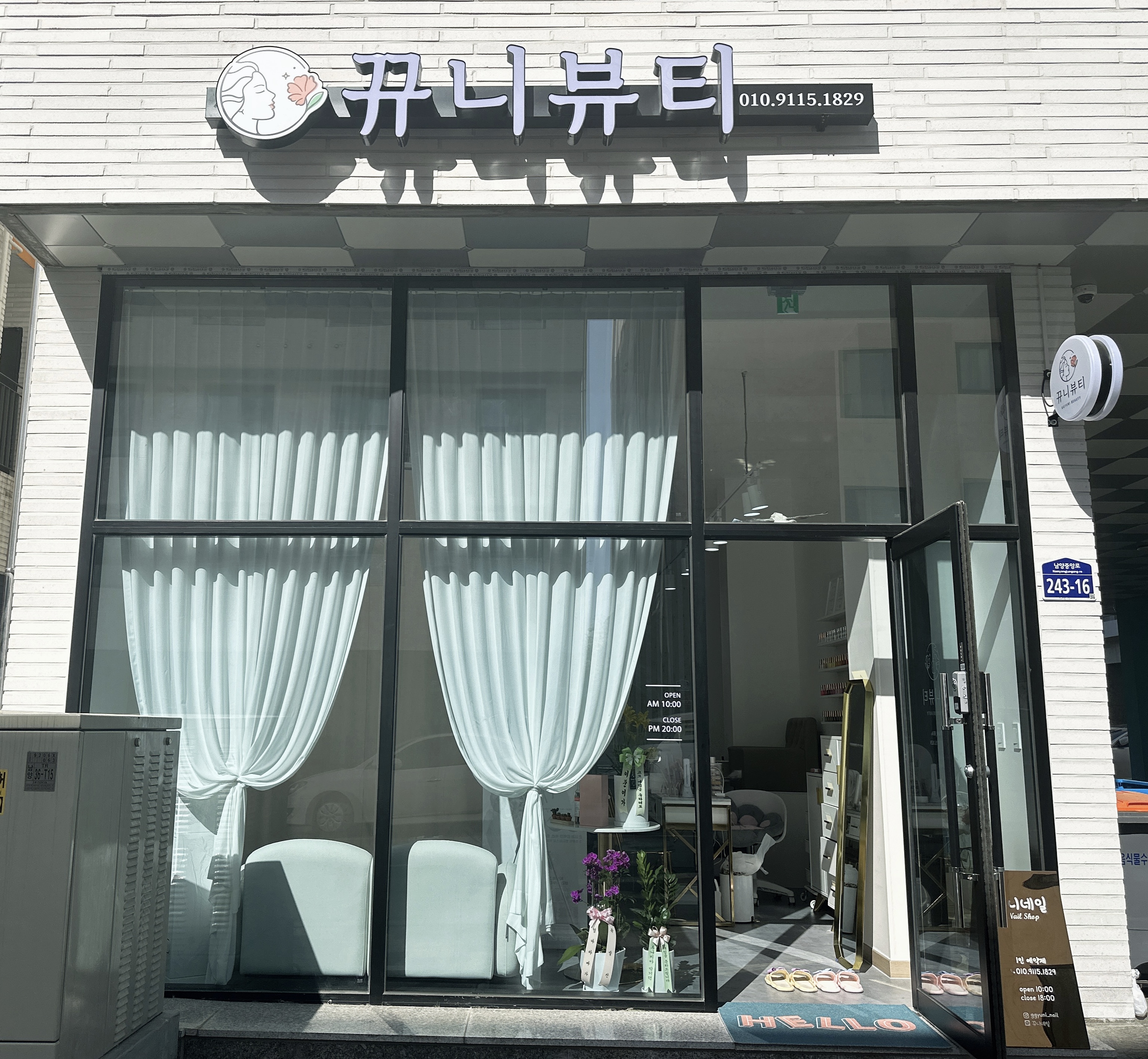 뀨니뷰티