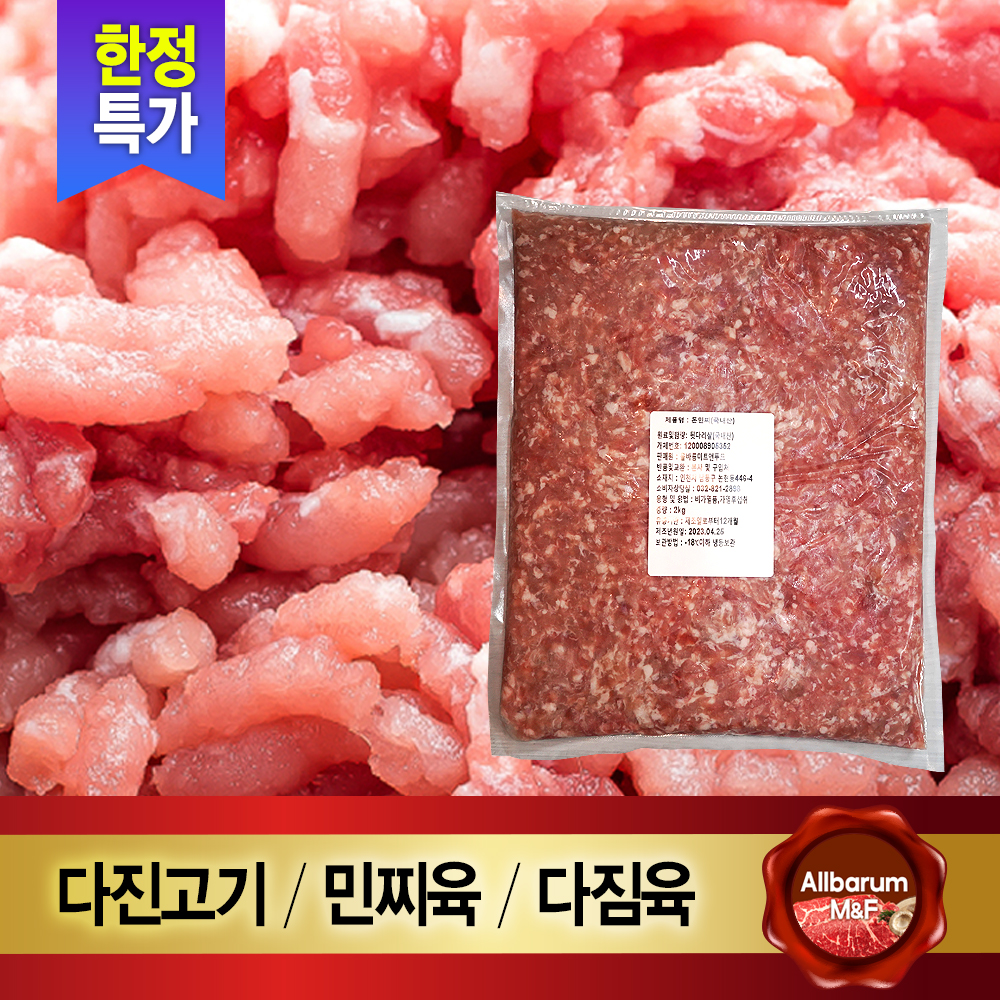 올바름미트앤푸드