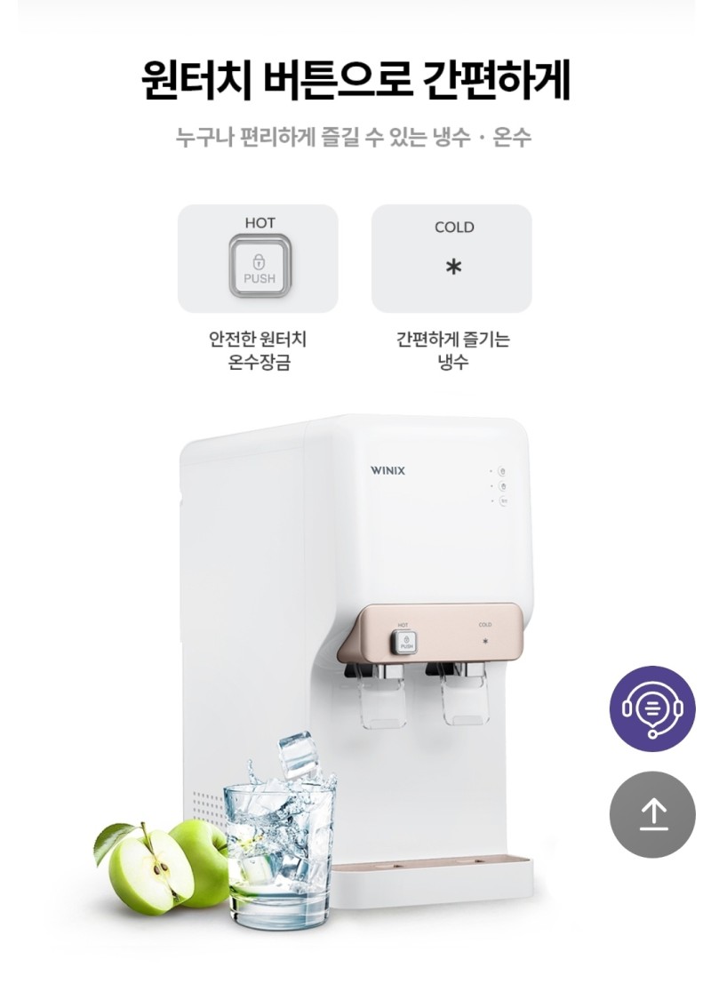 경기위닉스