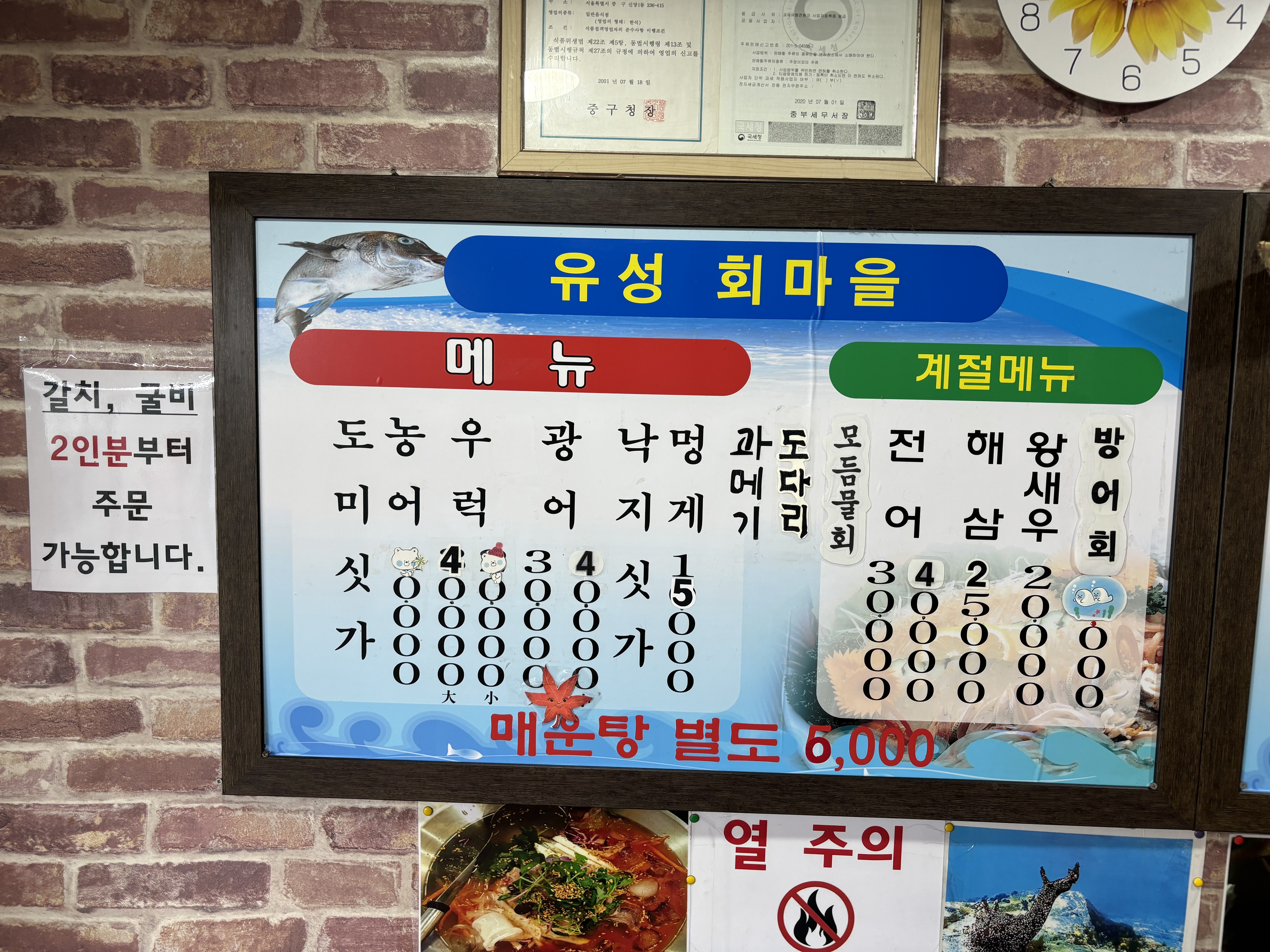 유성회마을