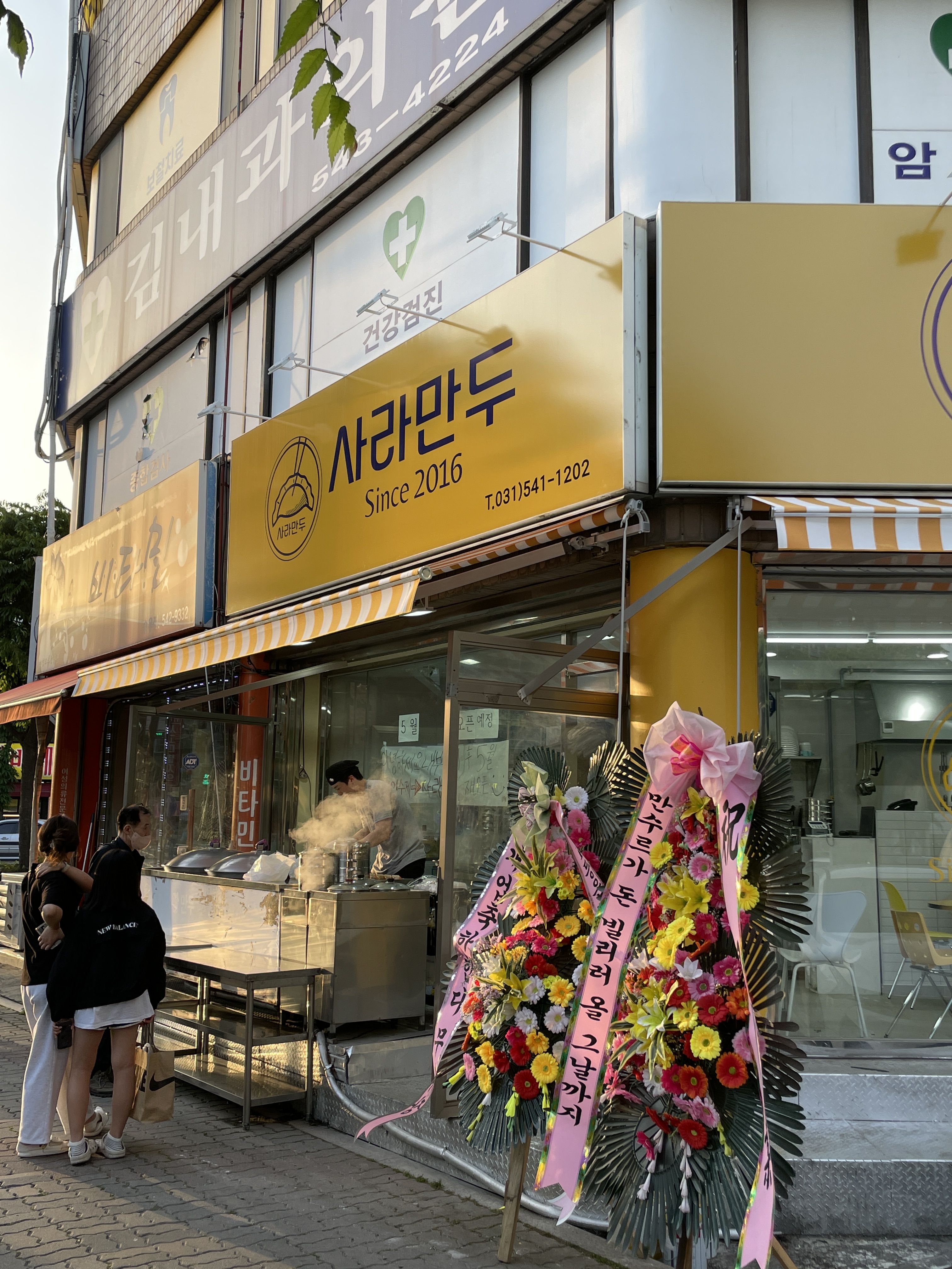 찐빵맛집잘하는 전문점 추천합니다 경기 포천시에서 우수업체 찐빵맛집 방문해 보세요 사라만두
