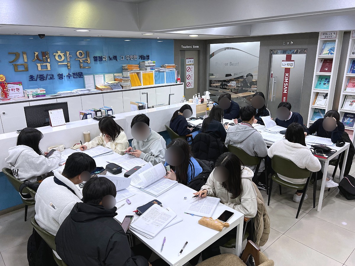 김샘학원 민락캠퍼스