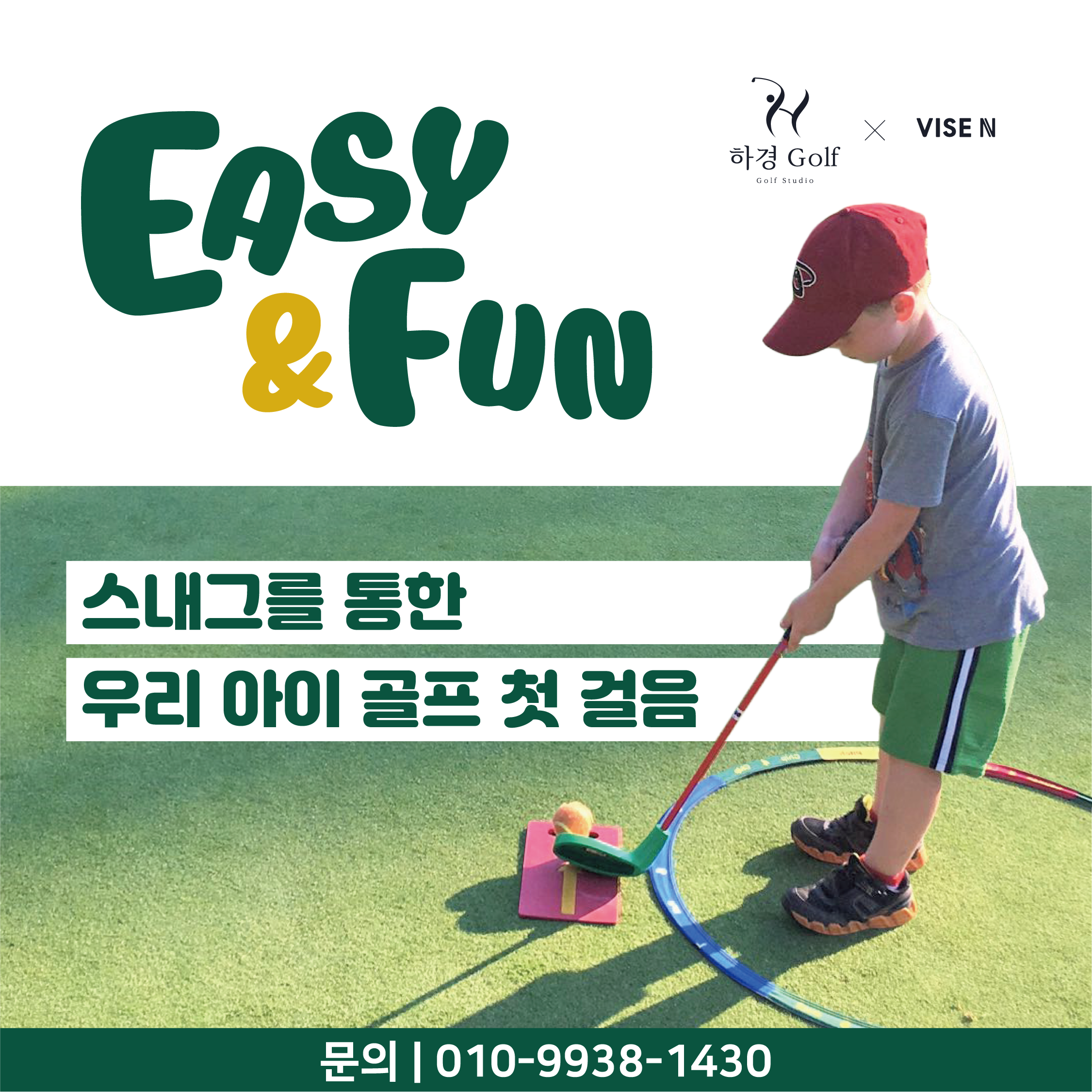 바이스앤 하경골프 대표 이미지