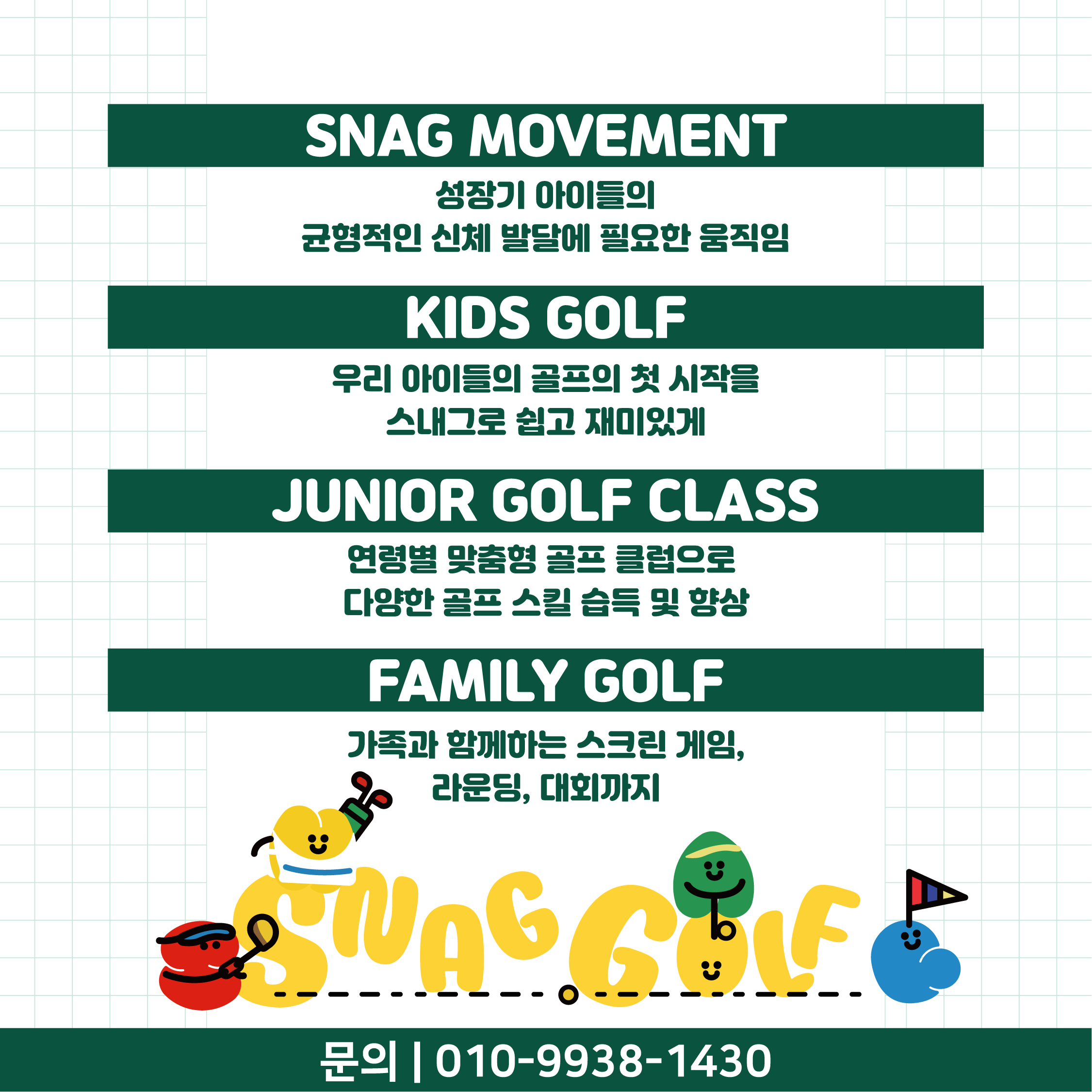 바이스앤 하경골프 대표 이미지